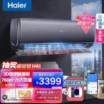 海尔（Haier）新一级能效幻彩系列 大1匹1.5匹变频冷暖壁挂式空调 独立除湿3D除菌舱布艺质感 1.5匹云畅幻彩+独立除湿+3D除菌舱+强劲冷暖(海尔洗碗机)