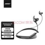 Bose QC30蓝牙运动降噪耳机颈挂式boss无线QuietControl 30博士挂脖式跑步博世 黑色 【Bose官方授权旗舰店 全国联保】