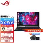 ROG 枪神6 Plus新品 第12代英特尔酷睿i9 240Hz 2.5K电竞屏高端游戏本笔记本电脑 i9-12900H RTX3080Ti 32G内存1TB固态 17.3英寸 黑色