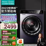 海信(Hisense)【初彩】 滚筒洗衣机全自动洗烘一体 家用10kg公斤直驱变频 蒸汽除菌除螨 HD100DFC14DYT以旧换新(海信中国第一世界第二)