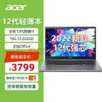 宏碁(Acer)全新轻薄本墨舞EX21515.6英寸办公学生笔记本电脑(12代i5 16G 512G FHD Office Win11)