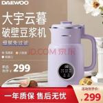 大宇（DAEWOO） 韩国云暮破壁榨汁机家用轻音全自动小型多功能料理机免过滤加热豆浆机 落霞紫(大宇售后服务电话)