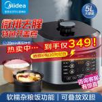 美的（Midea）提鲜智能电压力锅电高压锅5L家用不粘双胆 特色彩屏控 开盖火锅高压快煮压力锅 MY-C541(美的midea)