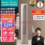 海信(Hisense) 3匹 净呼吸 新一级大风量分区送风空调柜机京东小家智能生态 KFR-72LWS550-X1【一价全包版】