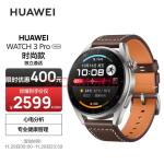 华为（HUAWEI）WATCH 3 Pro New 华为智能手表 棕色真皮表带 时尚款 高端材质专业健康管理