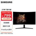 三星（SAMSUNG）27英寸 1800R曲面 FHD高清 爱眼 FreeSync 可壁挂 窄边框 CR50 电脑显示器 C27R502FHC(三星samsung价格)