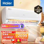 海尔（Haier）新一级能效 静悦 1.5匹 变频 冷暖挂式空调挂机 智能 自清洁 KFR-35GW01KBB81U1 以旧换新(海尔haier洗衣机使用说明)