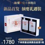 【摘要酒官旗 重磅珍品礼盒】贵州金沙 摘要酒 珍品 高度53度 酱香型白酒 高端商务宴请收藏送礼 摘要（礼遇版）双瓶礼盒装