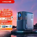 微果（VIMGO） 微果D1投影仪家用办公智能家庭影院900ANSI流明【白天也清晰】1080P专业电影工程色域