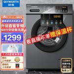 创维(SKYWORTH) 10公斤滚筒洗衣机全自动 直驱变频 除菌率99% 炫彩按键 以旧换新 XQG100-B33RD