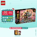 乐高(LEGO)积木 悟空小侠系列 80036 兰灯城 9岁+ 儿童玩具 男孩女孩成人圣诞礼物