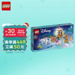 乐高(LEGO)积木 迪士尼公主系列 43192 灰姑娘仙蒂的皇家马车 6岁+ 儿童玩具 女孩圣诞礼物