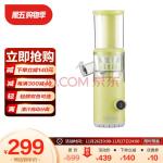 膳魔师 THERMOS 可盐可甜系列 厨房榨汁机 原汁机 自动送料 渣汁分离 青柠黄