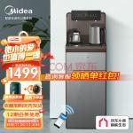 美的（Midea）茶吧机饮水机家用办公室京东小家智能背板下置式桶装水多功能触控大屏立式温热型YR1622S-X极光(美的midea空调)