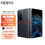 OPPO Find N 全新折叠旗舰 8GB+256GB 星夜 多角度自由悬停 120Hz镜面折叠屏 黄金折叠比例 骁龙888 5G手机