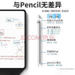 益博思 7代pro电容笔 ipad 苹果pencil二代 触控手写笔 倾斜压感平板绘画笔iPad一代 灯显升级款【倾斜写绘+便捷充电显示】type-c口