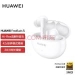 华为HUAWEI FreeBuds 5i 真无线蓝牙耳机主动降噪 入耳式耳机双重混合降噪 双连接版蓝牙耳机 陶瓷白