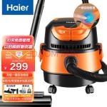 海尔（Haier）桶式吸尘器 15L大容量干湿吹多功能家用强劲大吸力吸尘器一键自动收线HZ-T615 pro(海尔热水器)