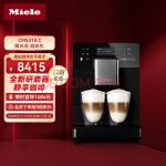 美诺（MIELE） 小型意式全自动家用咖啡机商用办公室原装进口独立式CM5310C曜石黑