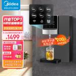 美的（Midea）家用净水器伴侣管线机 秒速加热 智能触控 定量出水 匹配全通量净水器 壁挂式饮水机 MG908A-R