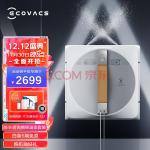 科沃斯（Ecovacs）窗宝WINBOT W1 PRO擦窗机器人擦玻璃擦窗机器人家用擦窗神器WG888-11(科沃斯(ecovacs)扫地机器人那一款比较好)