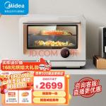 美的(Midea) 新品变频 家用微蒸烤一体机 微波炉蒸箱烤箱多功能 智能远程操控 mini微蒸烤 PG2010W（简约白）(美的mideafs406)