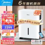 美的(Midea)家用除湿机 京东小家Wifi智能生态 小海绵抽湿机除湿量30升天大面积工业吸湿器CF30BDN7-DP5