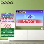 OPPO 智能电视 K9 43英寸 视像画质引擎震撼音效专业色彩校准 无开机广告 低蓝光护眼 网红电视A43F1B01