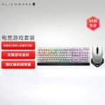 外星人（Alienware）高端电竞键鼠套装(含双模游戏鼠标红轴机械键盘) AW610M+AW510K 白色(外星人alienfx未检测到)