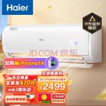 海尔（Haier）大1匹 静悦 变频 卧室冷暖空调挂机 一级能效 智能 自清洁 KFR-26GWB1KBB81U1 以旧换新(海尔洗衣机)