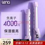 lena双通道负离子卷发棒28mm 护发卷发棒大卷 卷发棒不伤发 大波浪电卷发神器 刘海短发卷发棒女 S10