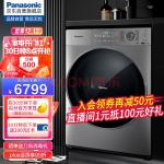 松下（Panasonic）超薄洗衣机洗烘一体机10公斤滚筒50.6cm嵌入 纳诺怡泡沫净光动银除菌XQG100-ND139以旧换新(松下panasonicsdrh85)