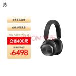 B&O beoplay H95 头戴式蓝牙无线耳机 主动降噪音乐耳机耳麦 丹麦bo包耳式游戏耳机张艺兴代言 Black黑色