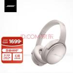 Bose QuietComfort 45 主动降噪蓝牙耳罩式头戴耳机博士无线QC45游戏消噪头戴耳麦 QC45 雾白