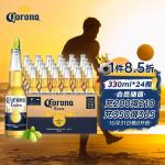 科罗娜（Corona）墨西哥风味拉格特级啤酒 330ml*24瓶 露营酒 整箱装(科罗娜啤酒好喝吗)