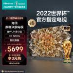 海信电视75E5H 75英寸 多分区背光 120Hz高刷MEMC 4K超高清全面屏智能液晶智慧屏游戏电视机 以旧换新(海信电视75e5H和75e5g区别)