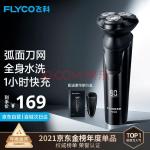 飞科(FLYCO) 电动剃须刀男士刮胡须刀须刨 全身水洗干湿双剃快充FS903礼盒装FS901同款 生日送男友礼物送老爸(飞科FLYco使用说明)