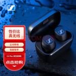 森海塞尔（Sennheiser）CXPlus 真无线蓝牙5.2主动降噪运动耳机 入耳式耳机 黑色(森海塞尔(Sennheiser))