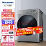 松下(Panasonic)超薄旗舰洗烘一体10公斤变频滚筒洗衣机光动银除菌除螨纳诺怡除味WiFi控制 臻薄系列XQG100-SD139