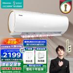 海信空调 (Hisense)1.5匹新一级能效变频自清洁app智控快速冷暖壁挂式空调挂机KFR-33GWEF20A1 以旧换新