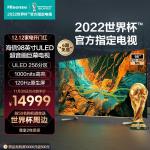 海信电视98E7G-PRO 98英寸4K超清ULED 256分区 130%色域120Hz游戏智慧屏 液晶智能平板电视机