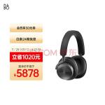 B&O beoplay H95 头戴式蓝牙无线耳机 主动降噪音乐耳机耳麦 丹麦bo包耳式游戏耳机张艺兴代言 Black黑色