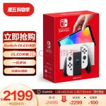 任天堂（Nintendo） Switch NS掌上游戏机 OLED主机 日版白色 续航加强版 便携家用体感掌机(任天堂Nintendo account)