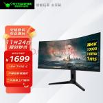 蚂蚁电竞 34英寸 带鱼屏 准4K144Hz 1000R曲面 1ms响应 升降支架 窄边框 21:9 电竞曲面显示器ANT34TUC