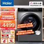 海尔（Haier）滚筒洗衣机全自动京品家电 10公斤洗烘一体 智能投放 彩屏直驱变频电机 以旧换新 100HBDC8SU1(海尔洗衣机)