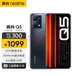 realme真我Q5 6nm骁龙5G芯 60W智慧闪充 5000mAh超大电池 6GB+128GB 魅影 5G智能手机(realme真我GT)