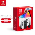 任天堂Nintendo Switch游戏机国行（OLED版）配白色Joy-Con(任天堂Nintendo Switch游戏机)