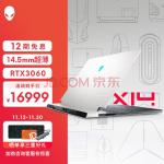 外星人ALIENWARE 2022全新x14 14英寸高性能12代i7 16G 1T RTX3060 144Hz 学生 轻薄 游戏本笔记本电脑 1765W(外星人15r3)