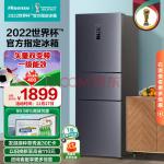 海信(Hisense)鲜域252升三门一级能效双变频冰箱 风冷无霜中门变温 绿色净化仓 小巧不占地 BCD-252WYK1DPUJ(海信电视机24小时服务热线电话)