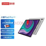 联想（Lenovo） 小新Pad Pro 学生平板高清护眼娱乐办公联想平板二合一平板电脑 2021款 6GB+128GB 白金灰 钢化膜套装(联想lenovo怎么样)